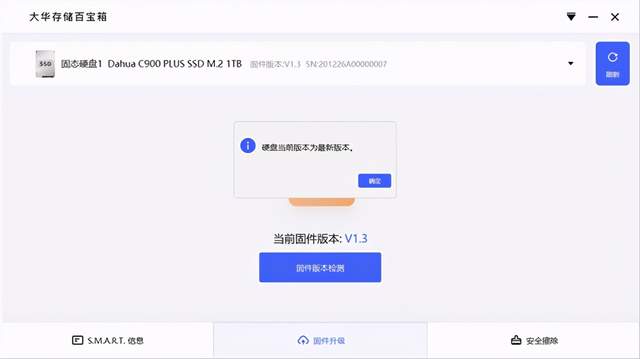十年质保，读3400MB/s写3000MB/s，大华C900 PLUS固态硬盘上手