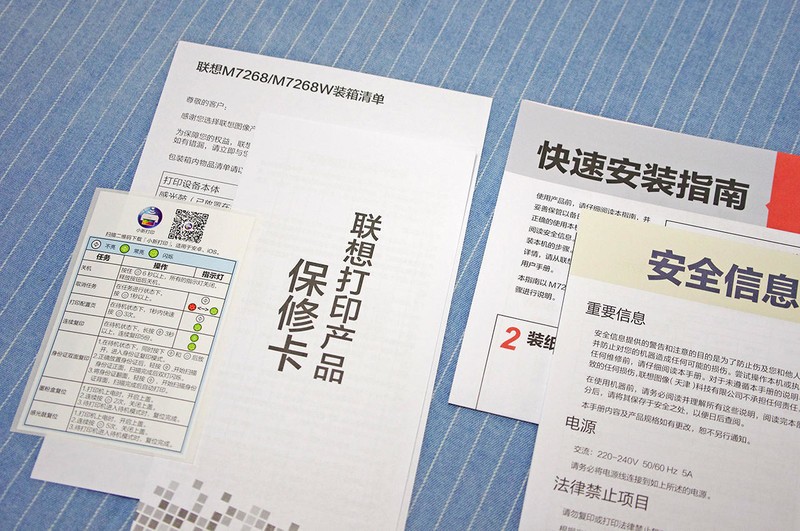 一机多用，实惠智能：联想小新M7268W打印多功能一体机体验