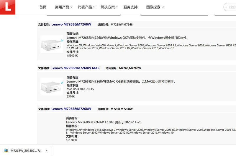 一机多用，实惠智能：联想小新M7268W打印多功能一体机体验