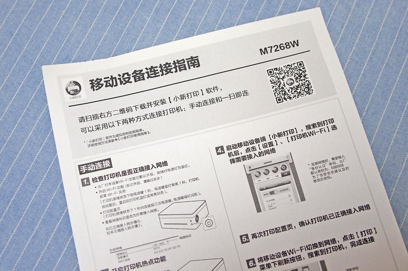 一机多用，实惠智能：联想小新M7268W打印多功能一体机体验