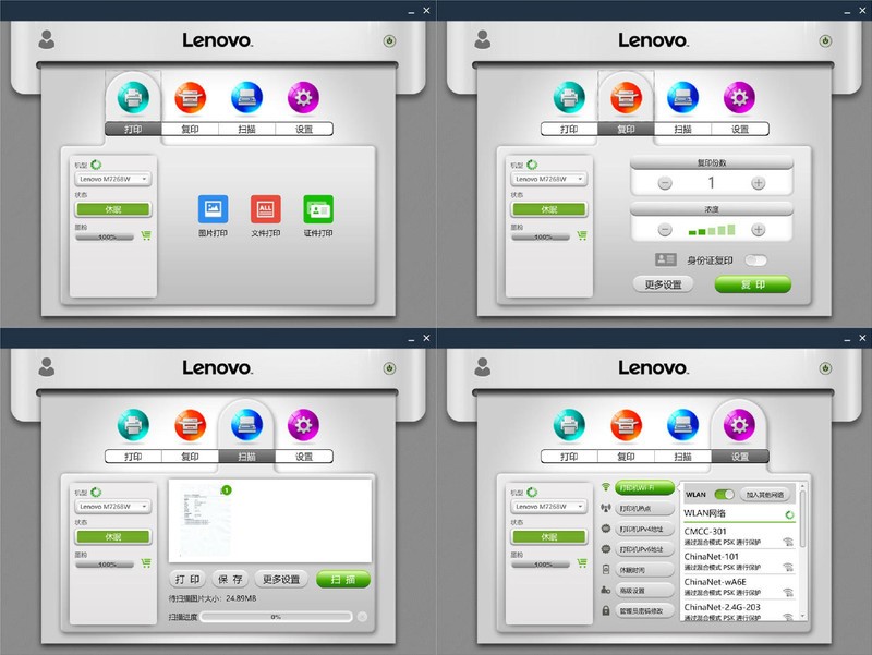 一机多用，实惠智能：联想小新M7268W打印多功能一体机体验