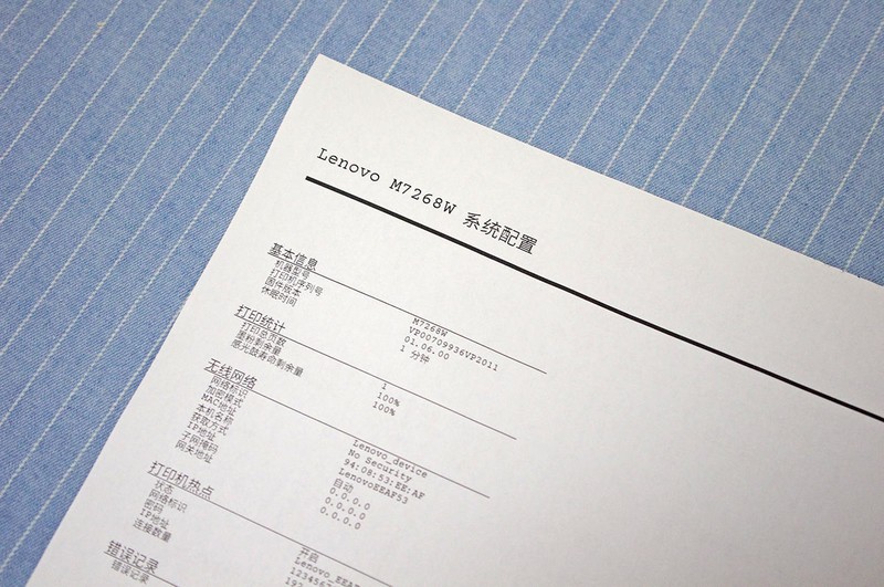 一机多用，实惠智能：联想小新M7268W打印多功能一体机体验