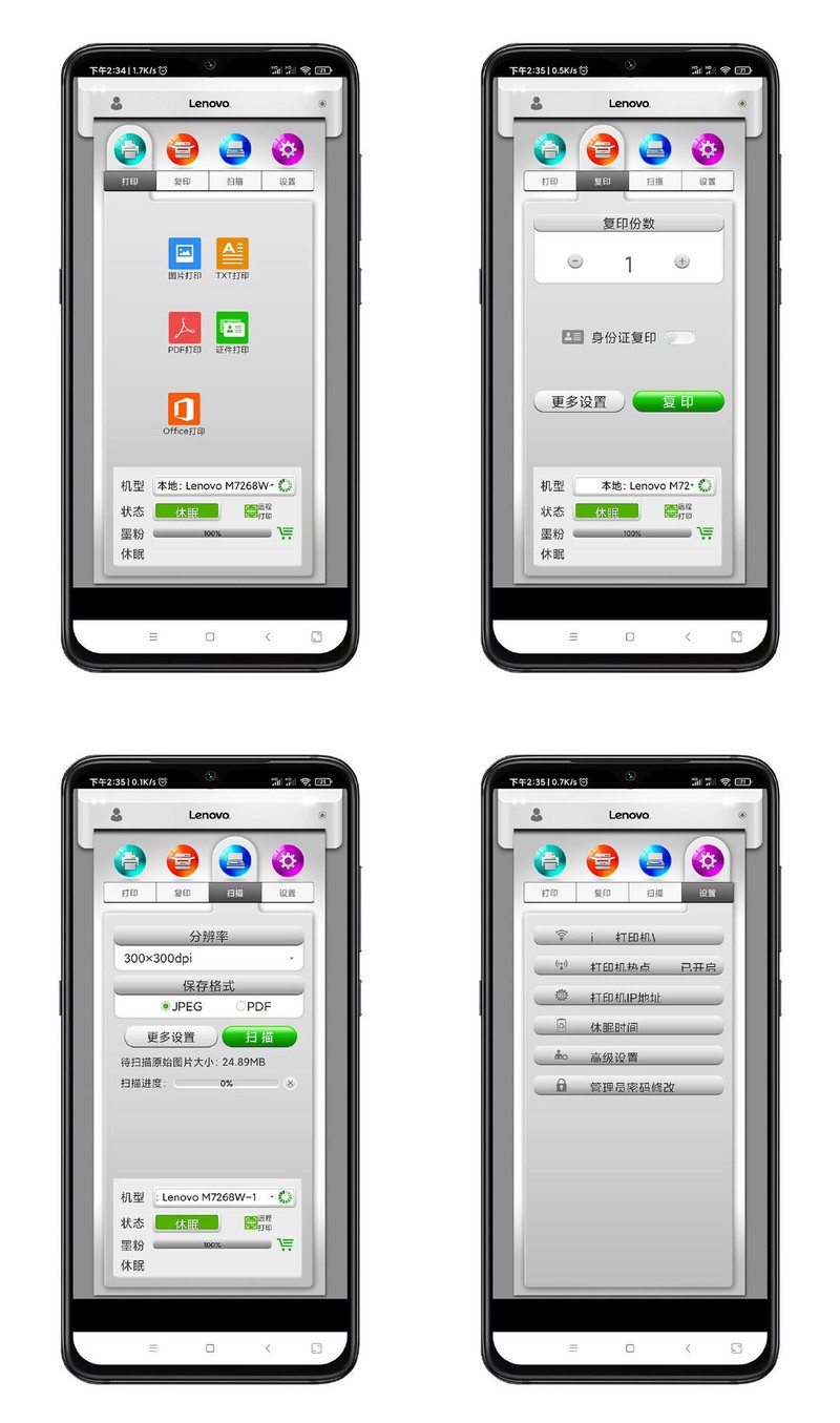 一机多用，实惠智能：联想小新M7268W打印多功能一体机体验
