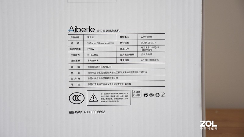 爱贝源桌面净水直饮一体机R3：四重过滤净水 多档水温速热