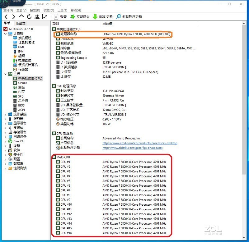 让高频成为习惯 ——安钛克“水星360V2”体验记