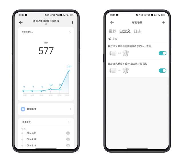 青萍动作和环境光传感器体验：可自定义触发时间+光照度具体数值