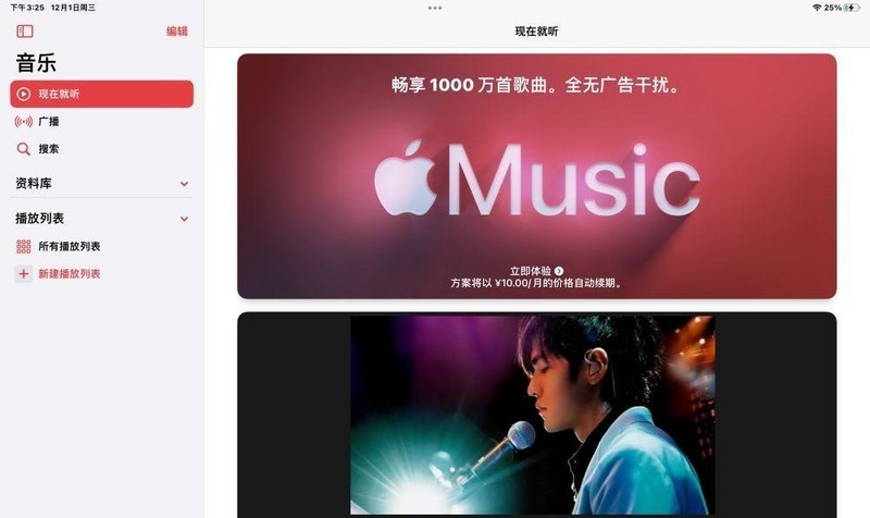 周杰伦霸榜Apple Music中国Top100，哪首歌曾是你的单曲循环？