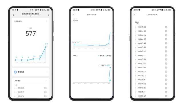 青萍动作和环境光传感器体验：可自定义触发时间+光照度具体数值