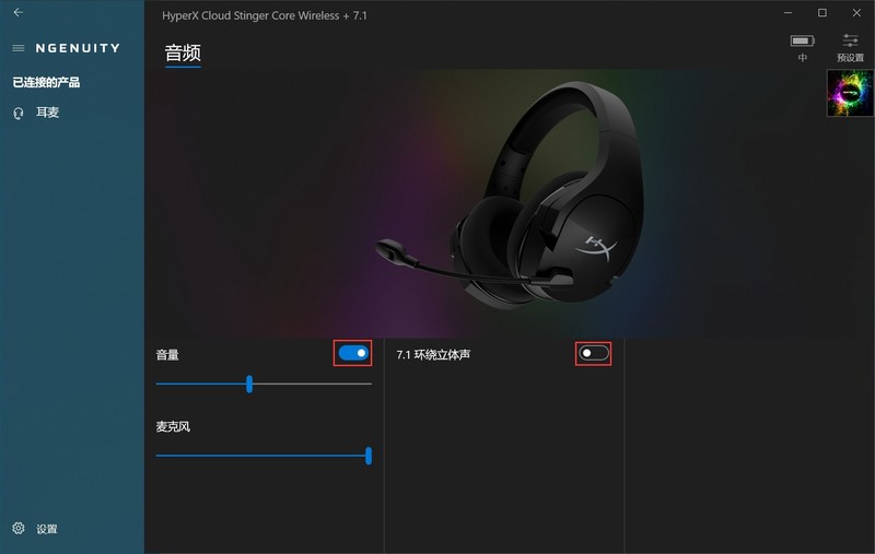 车压不烂的耳机—HYPERX CLOUD STINGER毒刺灵动版评测