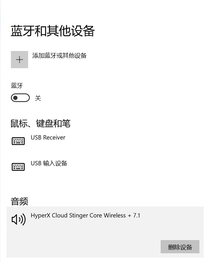 车压不烂的耳机—HYPERX CLOUD STINGER毒刺灵动版评测