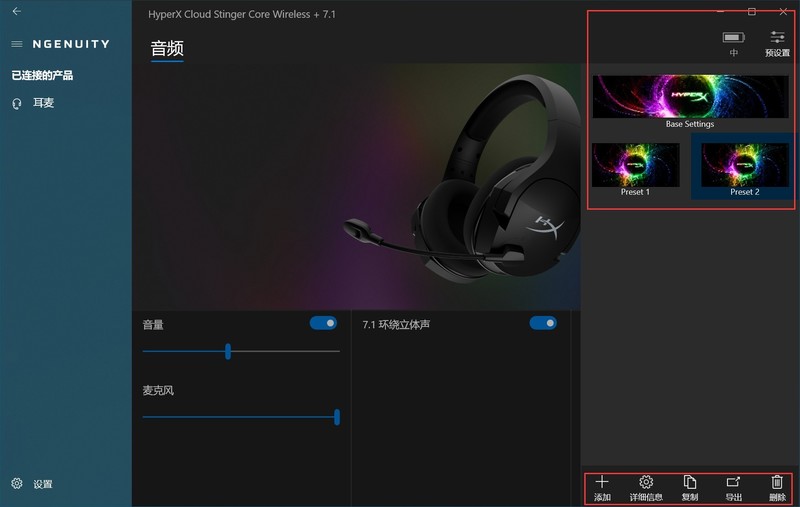 车压不烂的耳机—HYPERX CLOUD STINGER毒刺灵动版评测