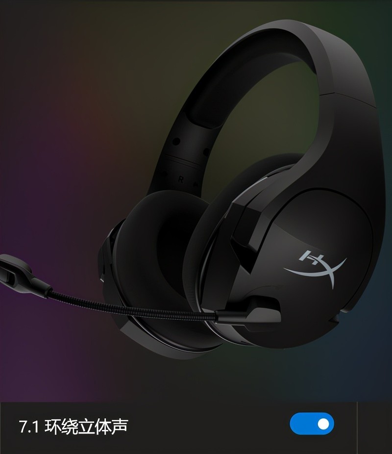 车压不烂的耳机—HYPERX CLOUD STINGER毒刺灵动版评测