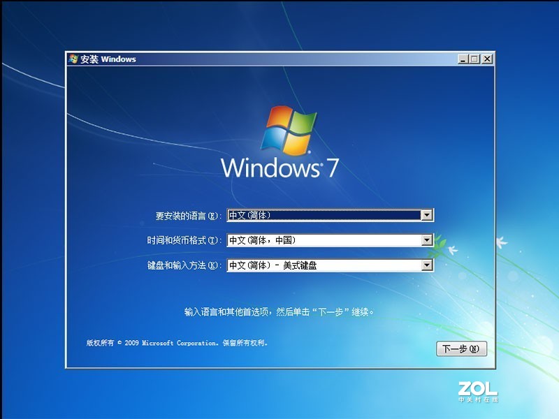 【恢弘力作 经典再现】ZGC_Windows7SP1x64_S2021_02万能自选旗舰安装版