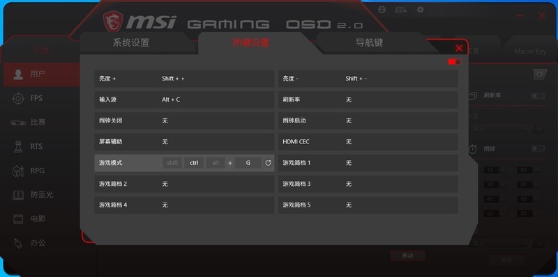 高色域量子点 RAPID IPS，微星 MAG274QRF-QD 电竞显示器上手玩