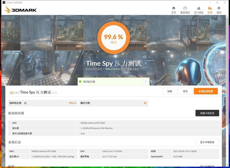 “黄氏刀法，出神入化”，华硕TUF RTX3060全网首发！