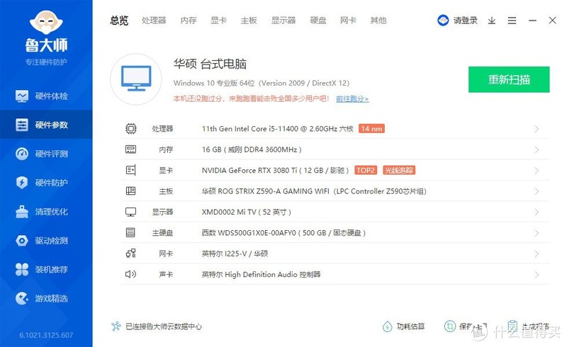 威刚 XPG 龙耀 D50 华硕吹雪联名内存 DDR4 3600MHz 8GB x 2 开箱分享