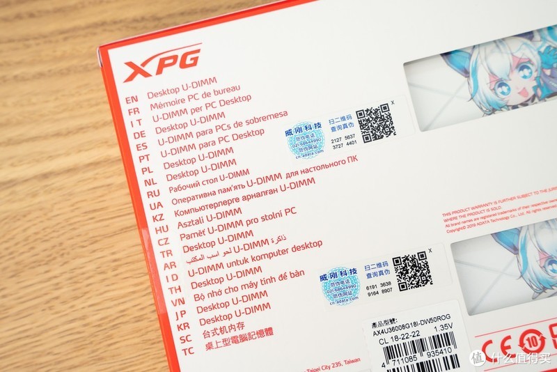 威刚 XPG 龙耀 D50 华硕吹雪联名内存 DDR4 3600MHz 8GB x 2 开箱分享