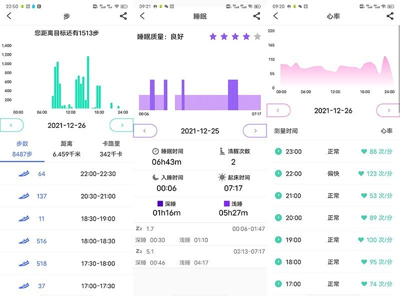 数据准、功能全才是硬道理——dido血压智能手表E10测评