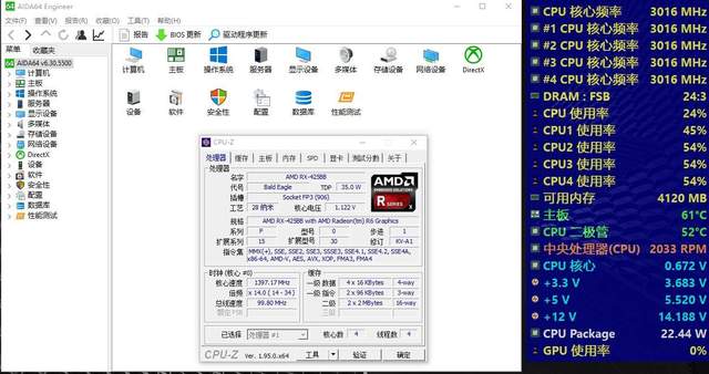 办公娱乐何必组台式机：仅2000出头的台电K24一体机开箱初体验