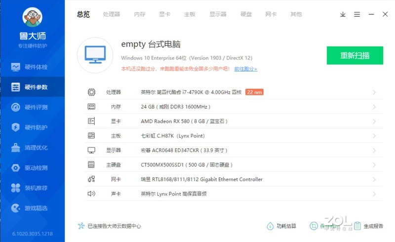 ?出 i7 4790k 三件套 内存 主板