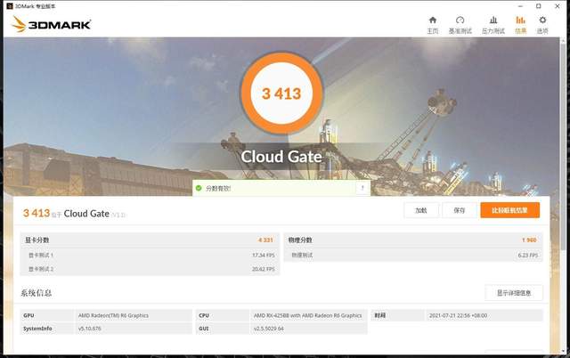 办公娱乐何必组台式机：仅2000出头的台电K24一体机开箱初体验