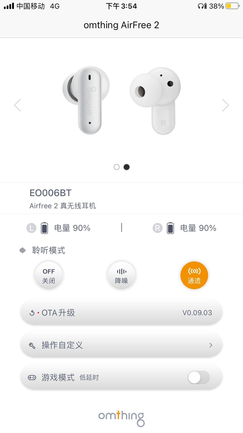 主动降噪，持久续航-omthing AirFree 2 真无线蓝牙耳机