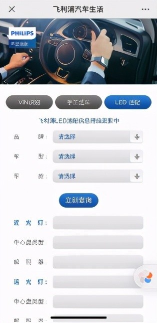 爱车再次炯炯有神，行车安全最重要，更换飞利浦大灯记录