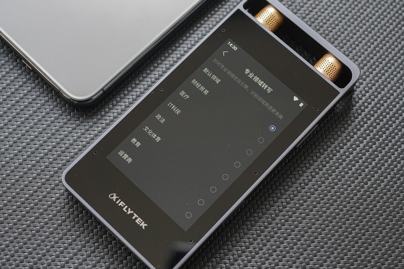 国货之光，讯飞智能录音笔SR502上手体验，助力职场人士高效办公