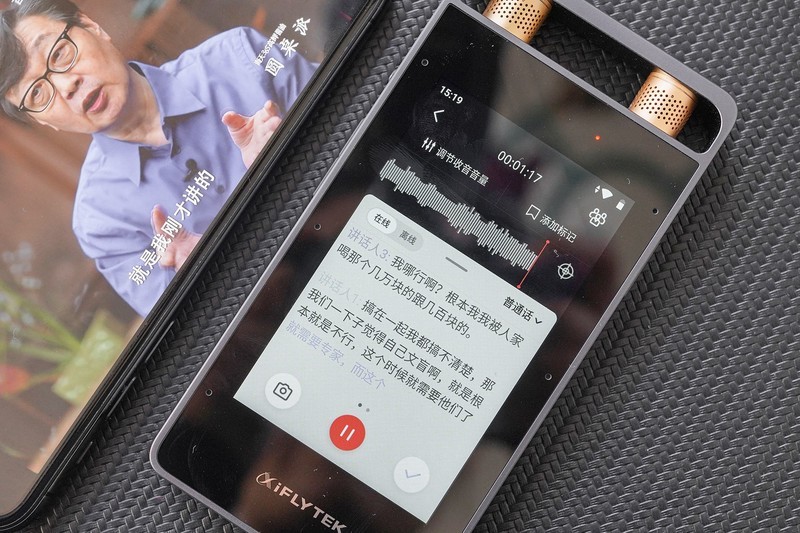 国货之光，讯飞智能录音笔SR502上手体验，助力职场人士高效办公