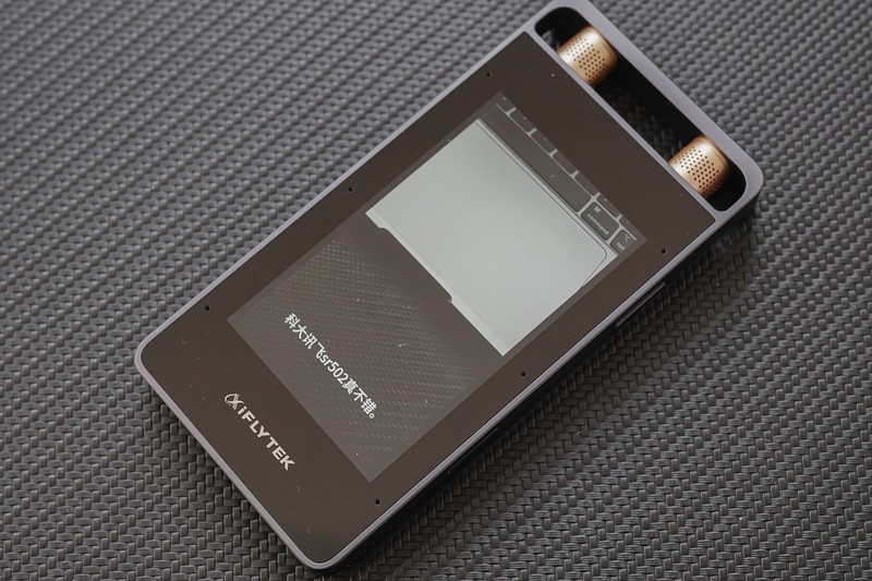 国货之光，讯飞智能录音笔SR502上手体验，助力职场人士高效办公