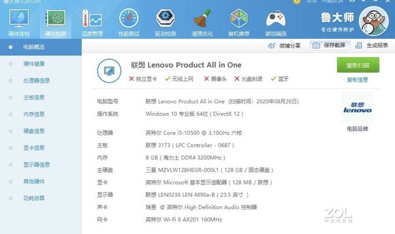 联想一体机开机嘟嘟短响两声后才能进系统，求解决!