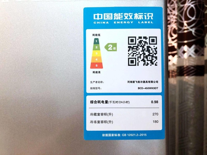 新飞冰箱新品评测：1999元的450升双变频风冷无霜对开门冰箱