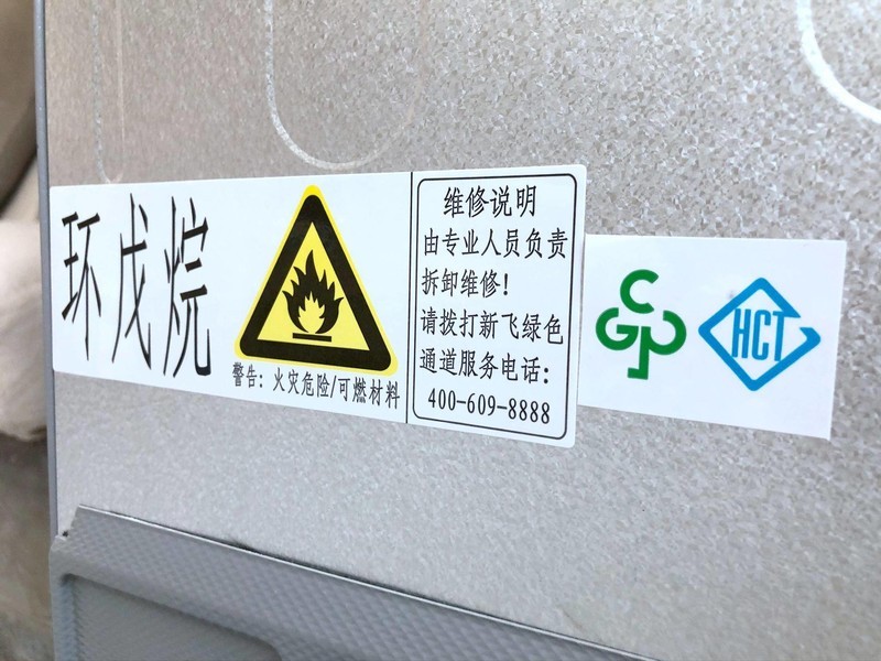 新飞冰箱新品评测：1999元的450升双变频风冷无霜对开门冰箱