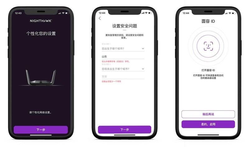 划破wifi6时代的夜鹰：网件RAX80 AX6000路由器