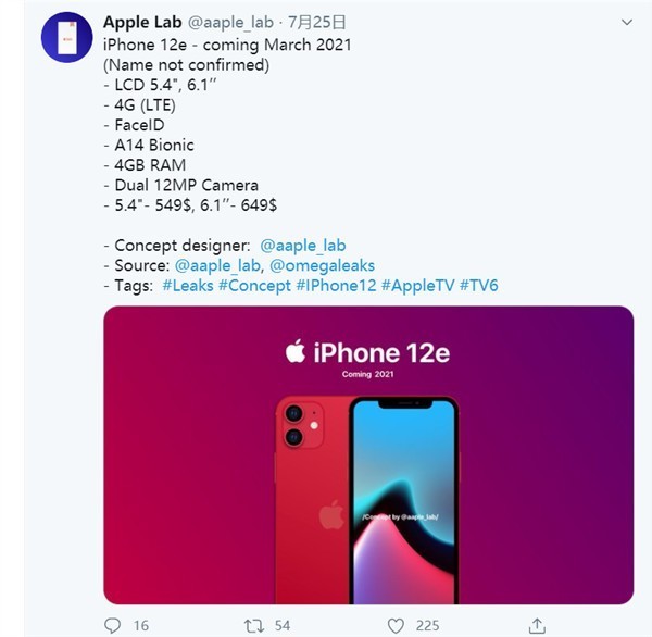 iPhone 12e曝光：549美元起 Face ID/A14/4GB运存