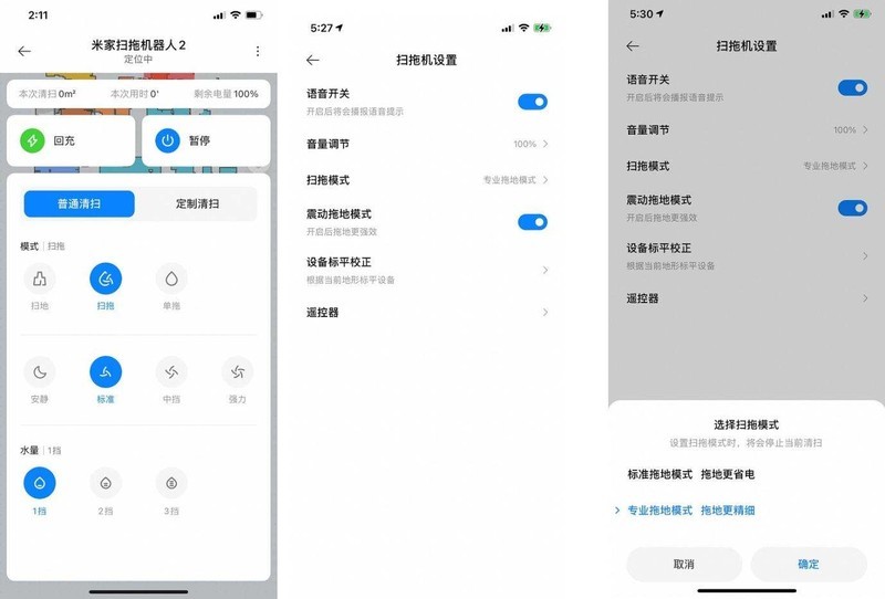 米家扫拖机器人2或成为小米下一个爆品？这篇文章带你解析