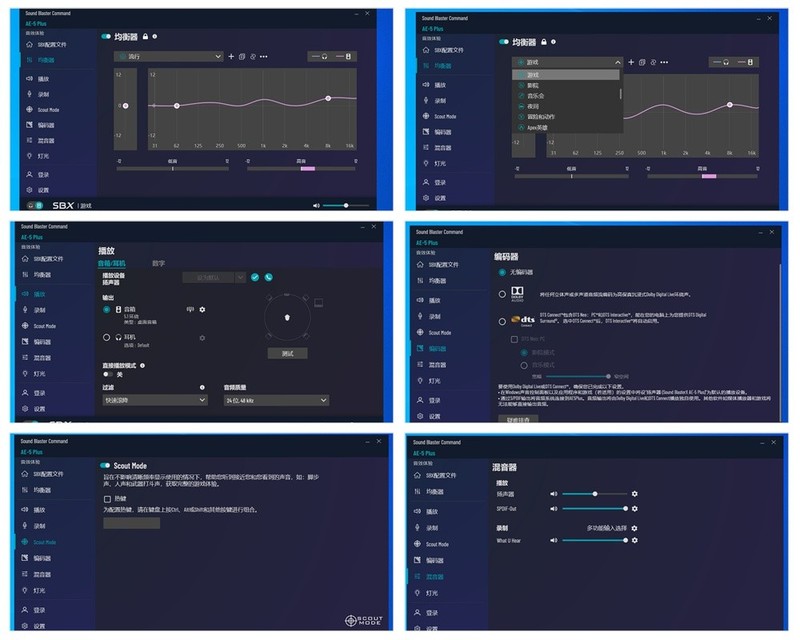 电脑内置声卡创新科技（Creative） Sound BlasterX AE-5 PLUS 轻体验
