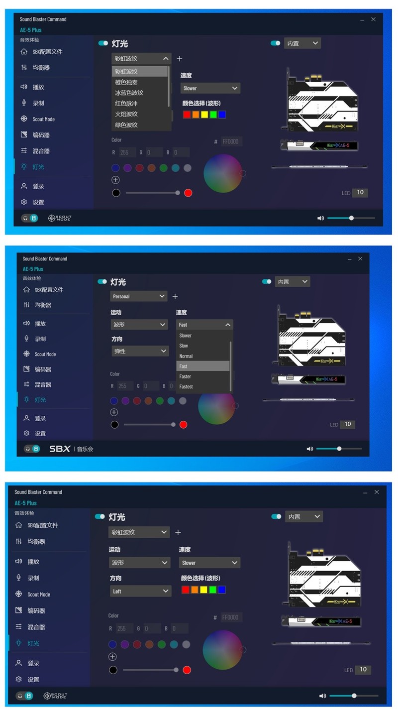 电脑内置声卡创新科技（Creative） Sound BlasterX AE-5 PLUS 轻体验