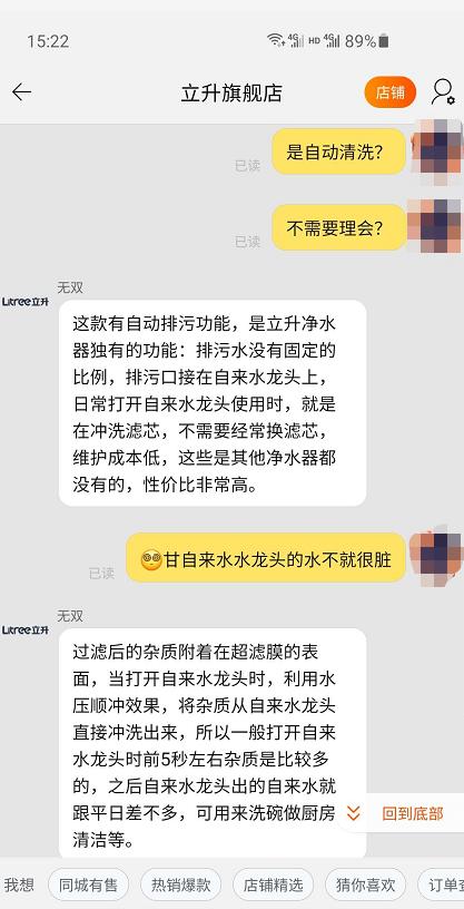 婴幼儿饮用水有哪些要求？立升婴爱净水器C5体验