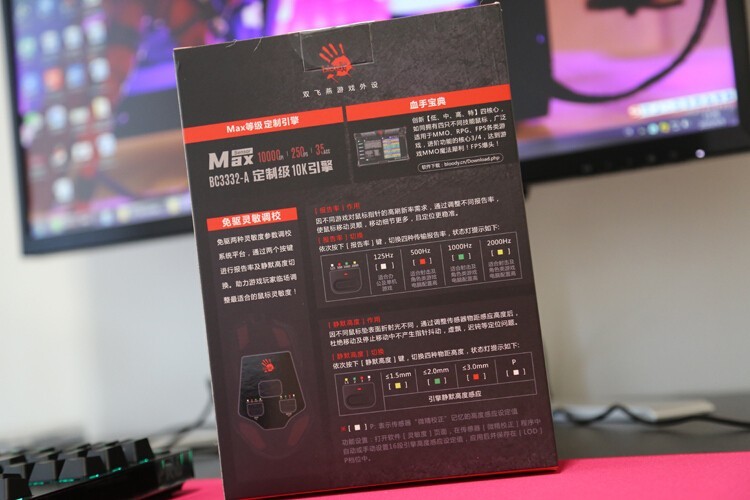 2000hz极速体验：血手幽灵V8M Max宏孩儿游戏鼠标开箱