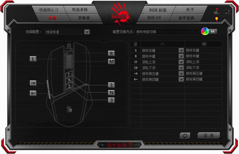 2000hz极速体验：血手幽灵V8M Max宏孩儿游戏鼠标开箱