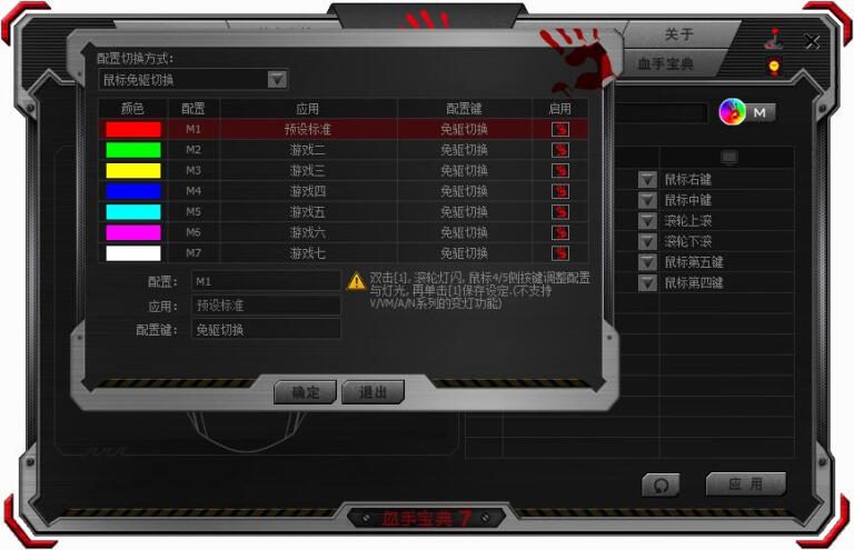 2000hz极速体验：血手幽灵V8M Max宏孩儿游戏鼠标开箱