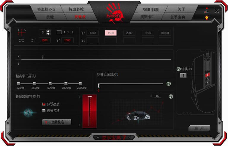 2000hz极速体验：血手幽灵V8M Max宏孩儿游戏鼠标开箱