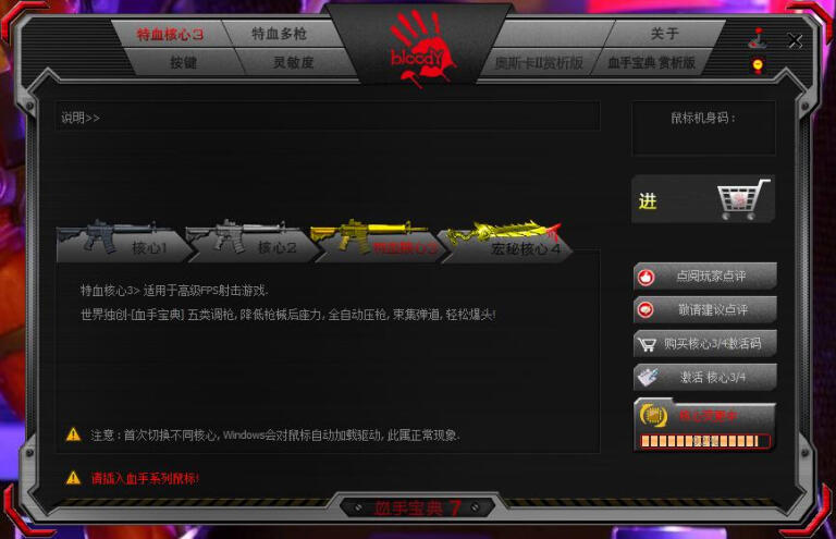 2000hz极速体验：血手幽灵V8M Max宏孩儿游戏鼠标开箱