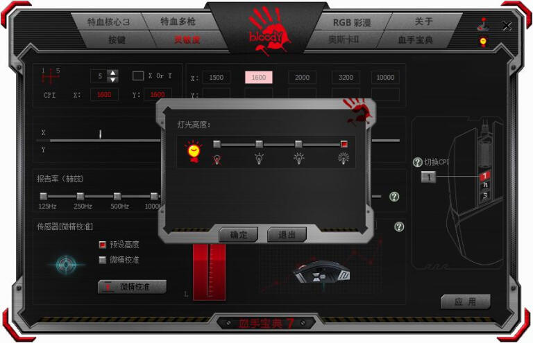 2000hz极速体验：血手幽灵V8M Max宏孩儿游戏鼠标开箱