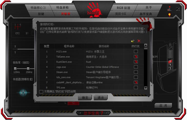 2000hz极速体验：血手幽灵V8M Max宏孩儿游戏鼠标开箱