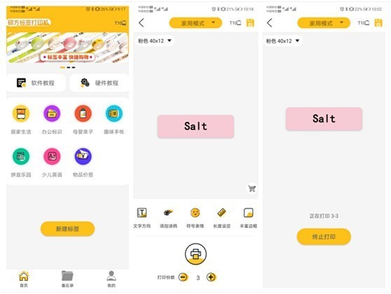 家用标签机怎么用？一看就会的图文教程
