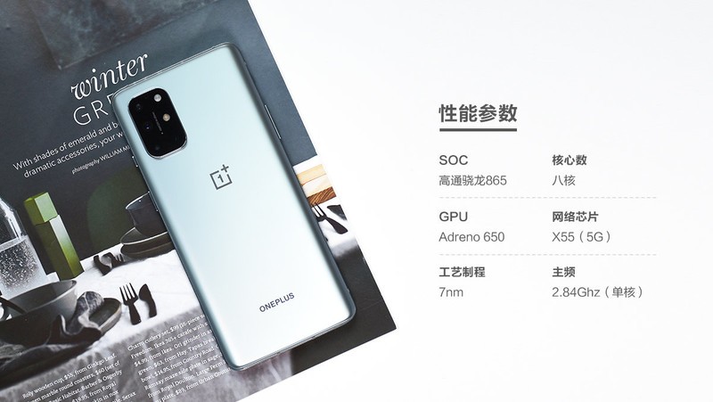 大屏时代的轻巧旗舰丨OnePlus 8T深度体验报告