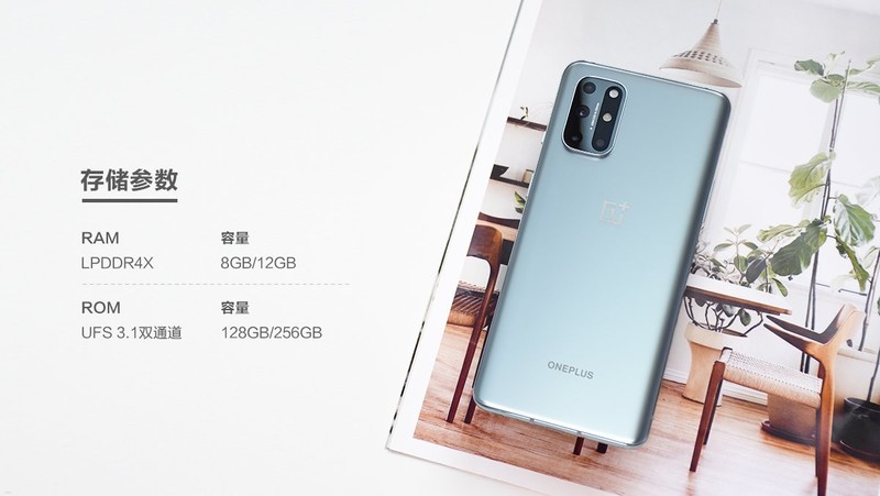 大屏时代的轻巧旗舰丨OnePlus 8T深度体验报告
