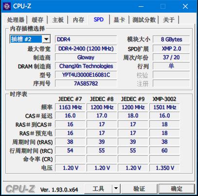 [大国之弈，国产真芯]国产长鑫颗粒光威奕Pro马甲版评测